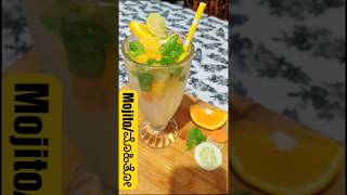 Mojito/ಮೊಹಿತೋ||Virgin Mojito Receipe||How to make mojito#mojito #shortvideo #viral #shorts