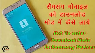 download mode on Samsung device _ How To Enter Or Exit Download mode In Samsung Mobiles Devices