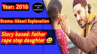 Udaari 2016 explanation|  ahsan khan| urwa hocain| Drama in minutes