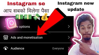 Ads And Monetization kya hai #Big Update#1 January 2025 Instagram Update#monetization Instagram