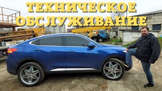 Стоимость обслуживания Haval F7