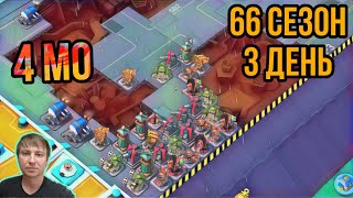 Боевые Корабли (Военные Корабли) Бум Бич (66 сезон, день 3). Boom Beach Warships 66 season