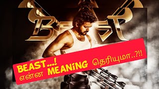 BEAST official trailer /#vijay#Poojahegde#NelsonDilipKumar/ Thalapathy 65- first look/Beast- meaning