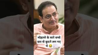 Funny Moments 😅 गोलगप्पे का लालच़ Dr Vikas divyakirti sir Drishti ias Upsc Guidance For Upsc ias