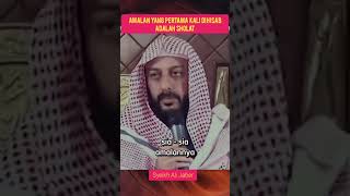 Alm Syeikh Ali Jaber | Amalan yang pertama kali di hisab