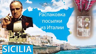 Посылка из Италии! Распаковка