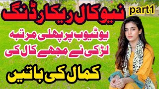 New urdu phone call 2024 _Urdu call recording -Sp Production Gujrat