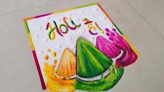 Holi Special Rangoli Design |  Rangoli for Holi | Easy Rangoli