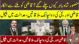 Why Mansoor Ali Shah left Pakistan? I will not leave CJ offer says Yahya Afridi | Qazi meets Yahya