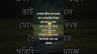 আপনার পরিকল্পনায় জীবন চলবে না/Be Strong & Believe On Allah