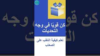 علم التحفيز: ما الذي يدفعك حقًا إلى النجاح