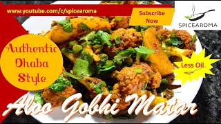 Dhaba Style Aloo Gobhi Matar Subzi- No Onion and No Garlic Recipe - #vegan #guiltfree