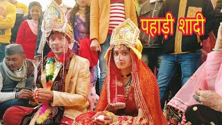 पहाड़ी शादी कुमाऊनी शादी | Kumaoni Wedding || दुल्हे का झूठा नही खाया 🤭 | pankaj takuli vlogs part 2