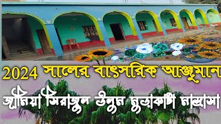 Jamia sirajul Uloom Murakata Madrasa বাৎসরিক আঞ্জুমান