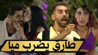 قسمة و نصيب الموسم 2 الحلقة 43 طارق يصرخ في وجه حبيبته ميا و شهيناز عايشة الرومانسية مع علي