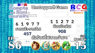 BCG Le Compte est Bon!-เลขสายฟ้า EP 86 MD 15 - Donkey Kong, Rosalina, Bowser, Yoshi