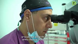 ד"ר עורואה נאסר  MD MPH.  - פזילה