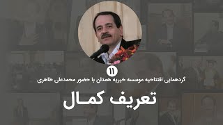 تعریف کمال از منظر عرفان حلقه