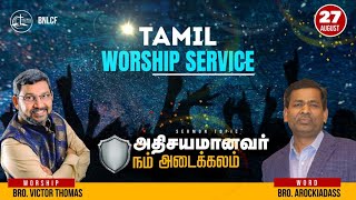 BNLCF - Sunday Tamil Service - 27th Aug 2023