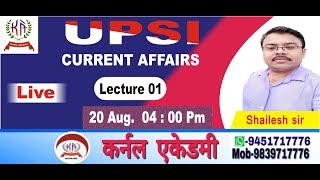 //UP-SI//CURRENT AFFAIRS//By-Shailesh sir///