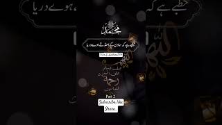 Part 2 #whtasappstatus #shortvideo #viralvideo #youtubeshorts #islamicvideo