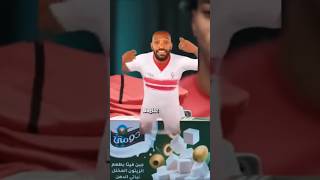 والآن مع المفاجأة الكبرى 😂😂 اعلان #امام_عاشور  #الجديد   😂😂😂😂😂