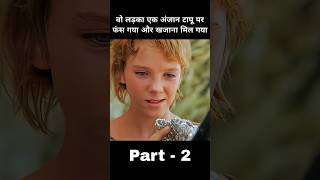 वो अकेला लड़का एक अंजान टापू पर फंस चुका है पार्ट 2 #shorts