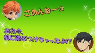 【ハイキュー!!文字起こし】完全に女の子すぎる日向の声に影山が対抗してみた結果…ｗ【吹いたら負け】文字起こしRADIO】