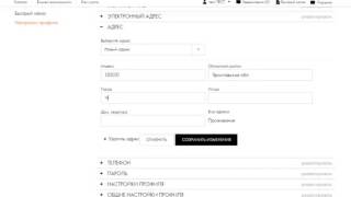 Как изменить домашний адрес в настройках профиля в личном кабинете консультанта на сайте Орифлэйм