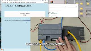 Network port MODBUS module S7 protocol function connection 1200 tutorial