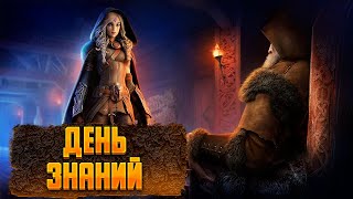 СЛИВАЕМ ГОЛДУ НА ЗНАНИЯ! ► Vikings: War of Clans