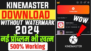 how to remove kinemaster watermark 😱|kinemaster without watermark kaise download karen