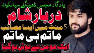 zakir farrukh abbas bukhari masaib | majlis masaib durbar e yazeed | ذاکر سید فرخ عباس بخاری