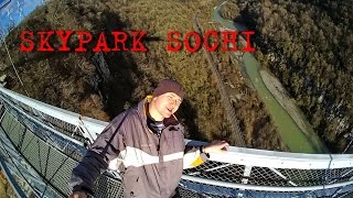 SkyPark Sochi, Сочи подвесной мост #2