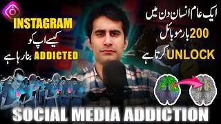 Kahin aap bhi addicted to nahi | Social media addiction | Umar Tahir Talks