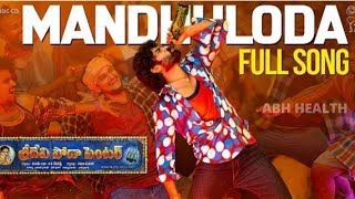 శ్రీదేవి సోడా సెంటర్ లోని సుధీర్ బాబు MANDHULODA FULL SONG🎵🎵🎵🎵 🎶🎶🎶🎧🎧🎧