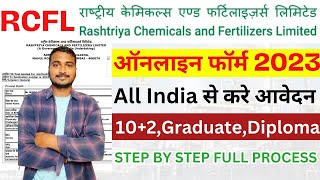 RCF Apprentice Online Form 2023 Kaise Bhare   How to fill RCFL Apprentice Online Form 2023