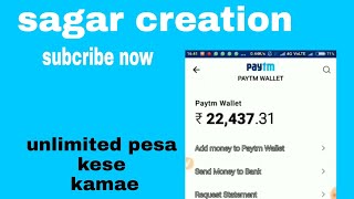 Paytm se  Unlimited pesa kese kamae real prove ke sath /new update he 23/6/2018 ki jarur dekia puri