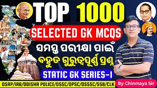 Top 1000 GK MCQs Series 1/Selected General Knowledge Questionsସମସ୍ତ ପରୀକ୍ଷା ପାଇଁ ଜରୁରୀ/OSAP,OSSSC,OP