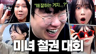 미녀들을 모아서 철권8 대회를 열어봤습니다.. 근데 왜 잘하는 거죠??