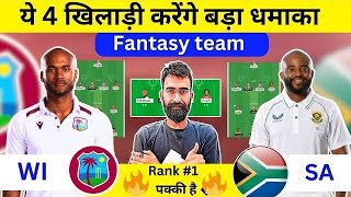 WI vs SA Dream11 Team | WI vs SA Dream11 Prediction | WI vs SA Dream11 Team Of Today Match |