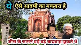 Barber's tomb ऐसे आदमी का मकबरा हे जीसको आप ने जीन्दगी में कभी नहीं देखा होगा