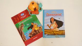 Наша коллекция Покахонтас 🌻 Книги и игровой набор Bluebird Polly Pocket Disney Pocahontas Дисней