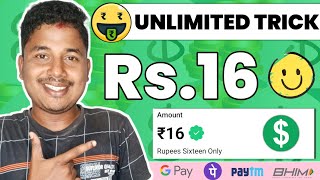 💵 FREE Rs.16 Earning App Today | Paytm Earning App 2023 Today | New Earning App Today | Earning App