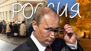 ЧТО?! 🇷🇺 А Вы Думали Это РОССИЯ? Опыт Иностранцев - Путешествие по России.