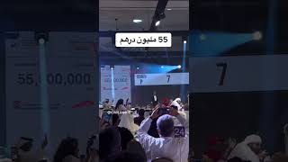 اغلى لوحة سيارة في العالم 55 مليون درهم اماراتي