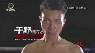 20.AUG.2016.英雄伝説64kg級トーナメント1回戦　千野陽祐（Kインター柏ジム）vs 罗俊峰（ルオ・シュンフェン）