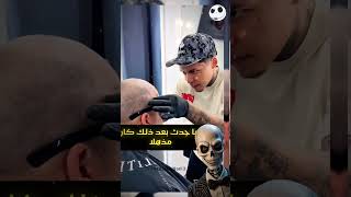 حول الصلع إلى شعر  #حكمة_اليوم #fnaffunny #اكسبلور