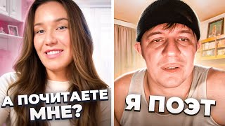 Девушка влюбилась, когда услышала голос и стихи