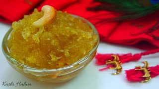 Kashi Halwa | Kuvaley Halwo | Kushmanda Halwa | ಕಾಶಿ ಹಲ್ವಾ | Ashgourd Halwa | Konkani recipes